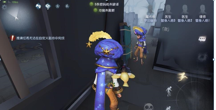 第五人格怎么玩神棍，真亦是假，假亦是真。