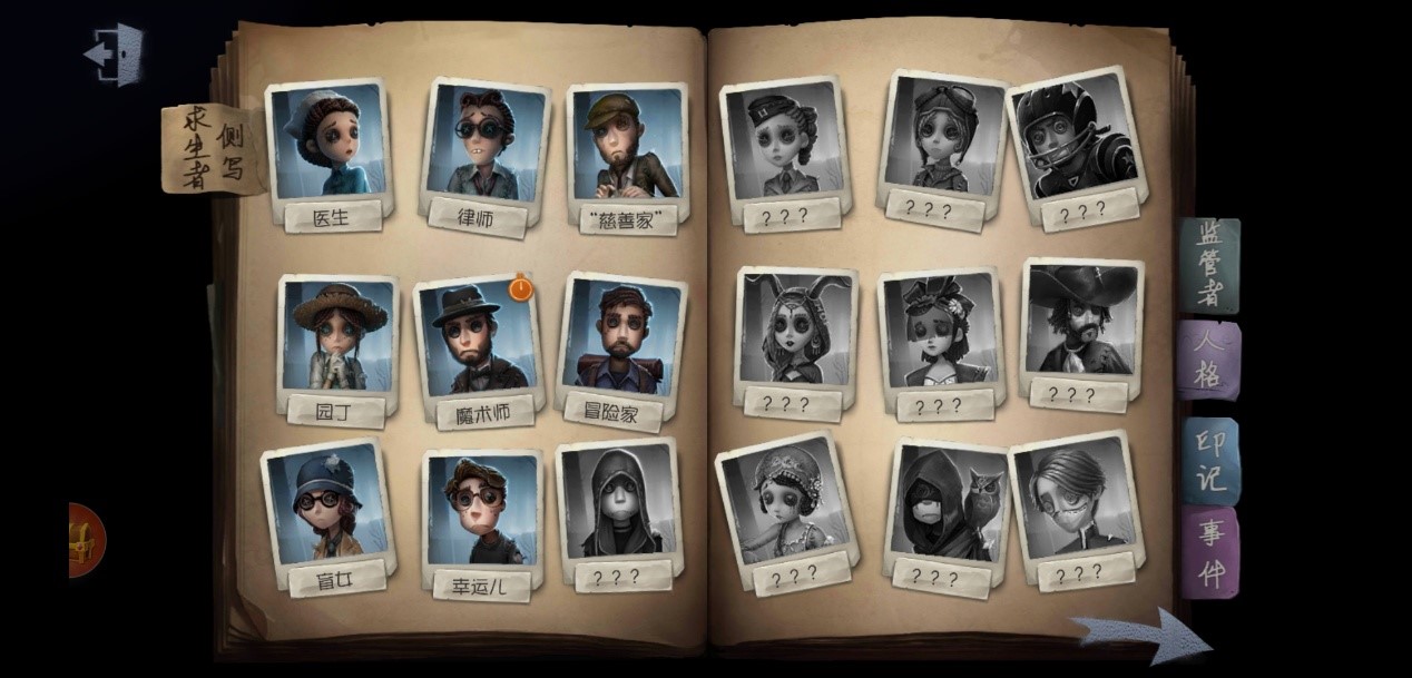 第五人格上线啦!那么新手怎么玩第五人格呢?