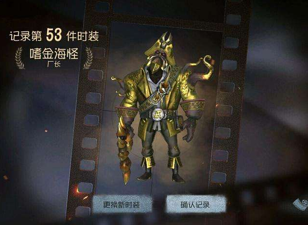 金皮或成最炫皮肤，怎样快速获得第五人格金皮?