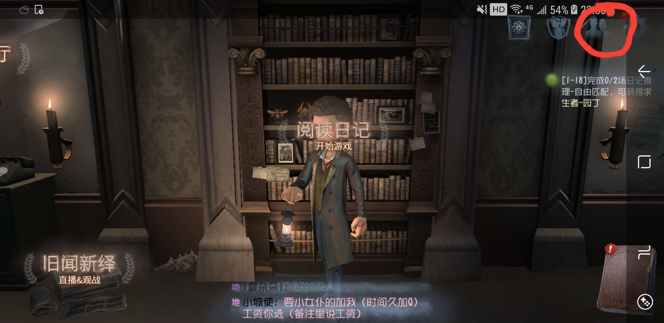 新手必看!零氪党必看!第五人格线索怎么获得1000个