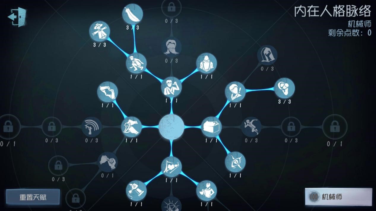 第五人格天赋怎么到100，这里教你快速获得