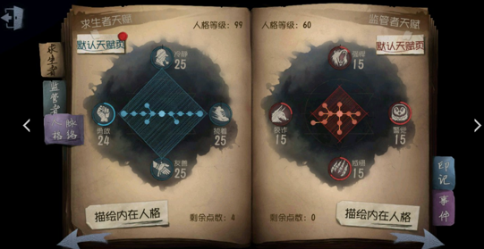 第五人格99到100怎么升，这里给你想要的答案
