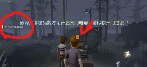 第五人格开始怎么玩1-1 小白都能轻松通过的攻略教程