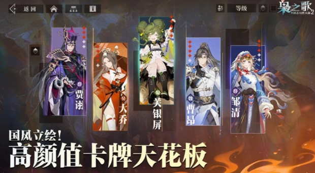 三国志幻想大陆2枭之歌最新激活码一览 三幻2枭之歌最新激活码有哪些