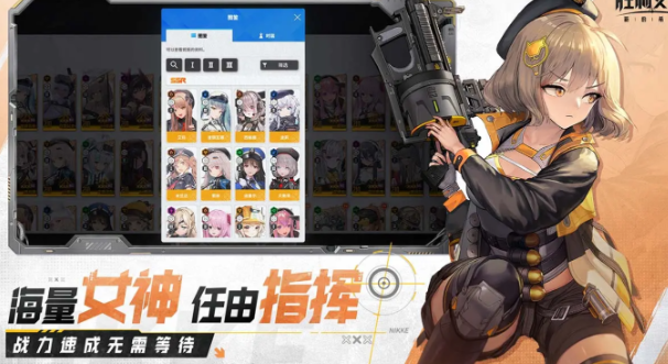 胜利女神新的希望qq和微信是否互通 胜利女神新的希望最新下载链接分享