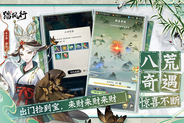踏风行丹方介绍 踏风行丹方攻略