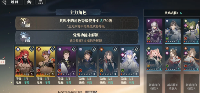 三国志幻想大陆2枭之歌传书内容是什么 三幻2枭之歌传书任务介绍