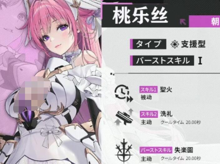 胜利女神dora好玩吗 胜利女神新的希望桃乐丝技能玩法介绍