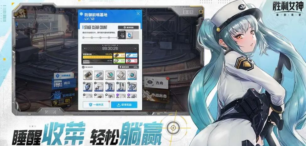 胜利女神最新版本怎么样 胜利女神新的希望最新版本测评分享