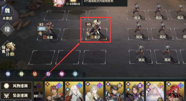 三国志幻想大陆2枭之歌13-5打法 三国志幻想大陆2枭之歌13-5攻略