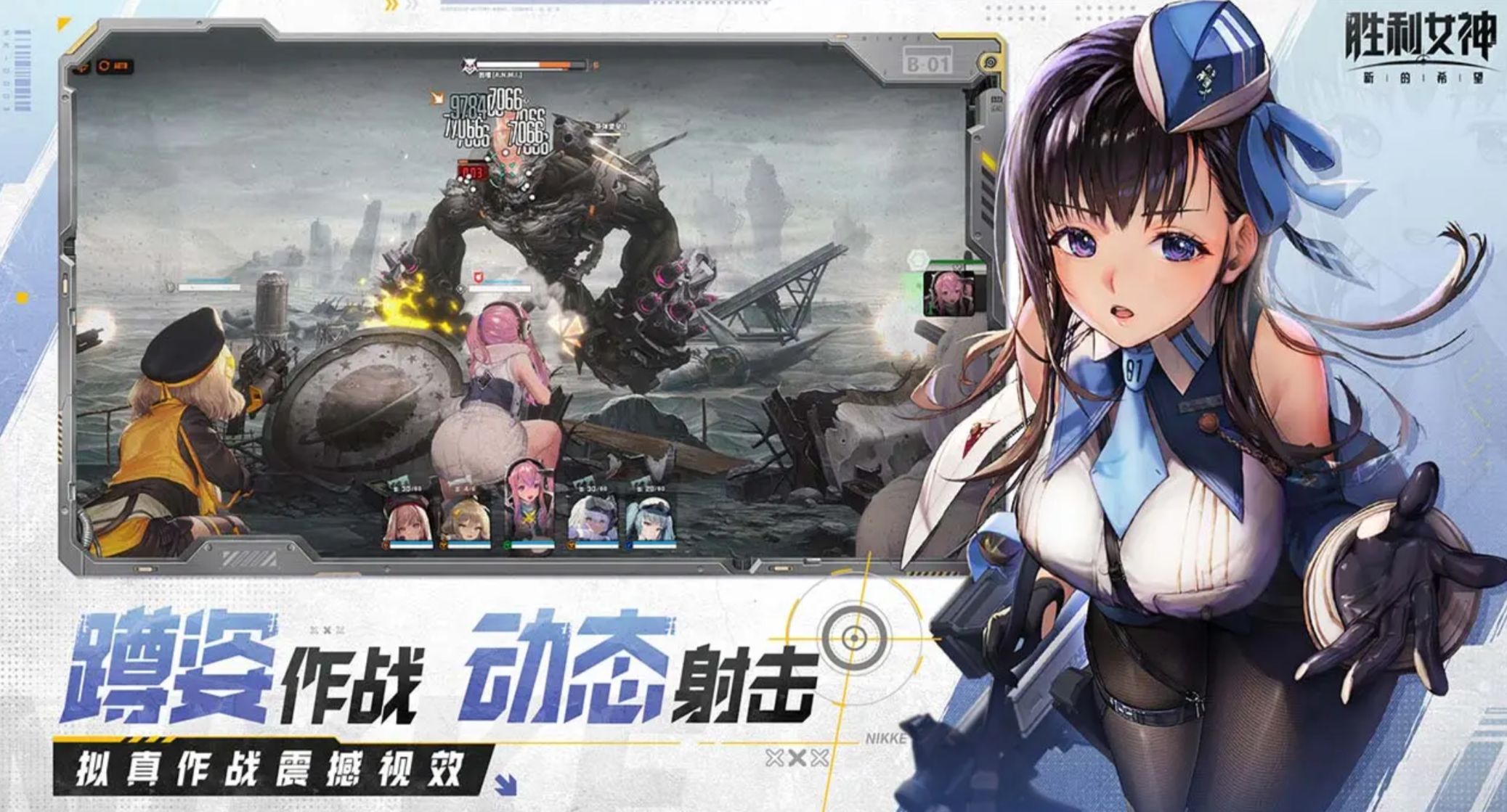 胜利女神是哪个公司的 胜利女神新的希望游戏介绍
