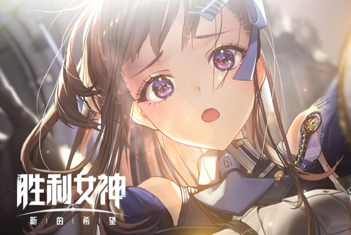 胜利女神doro怎么样 胜利女神新的希望桃乐丝强度介绍