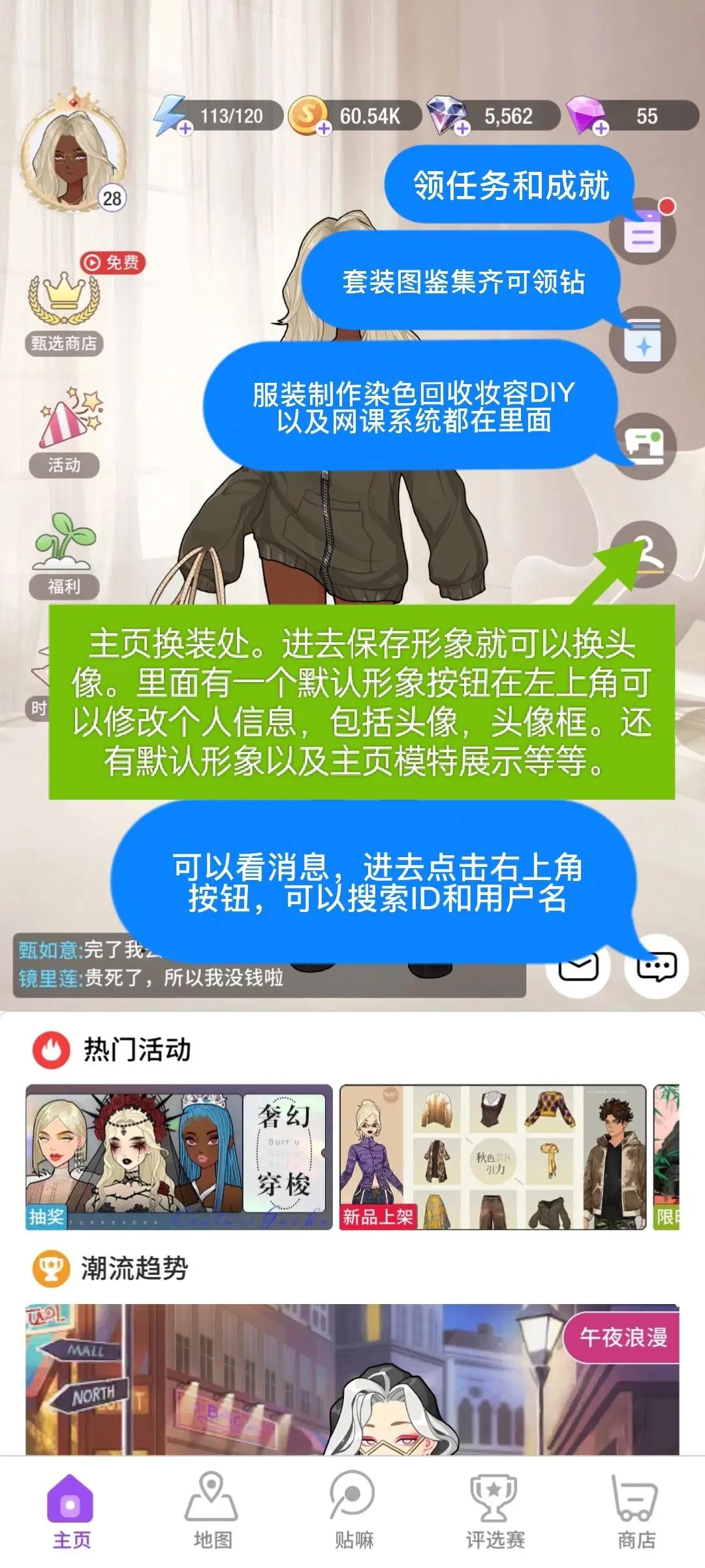 瞬搭手游新手怎么玩？萌新入坑保姆级攻略教程