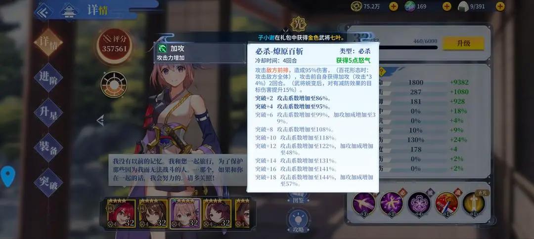 椿之歌新手阵容搭配攻略 前期阵容搭配推荐
