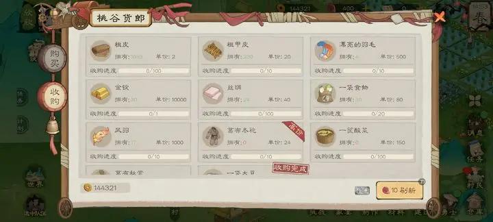 桃源记2手游怎么赚钱？桃源记2手游快速赚钱攻略