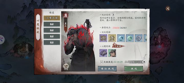 墨剑江湖日常任务攻略 全日常任务完成奖励一览