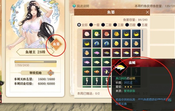 逆水寒市井百业鱼塘主合成公式大全 市井百业鱼塘主合成公式一览