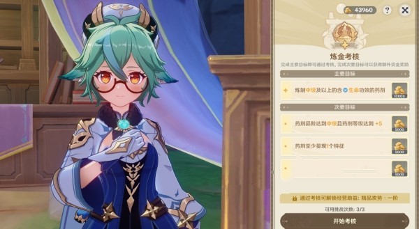 原神4.5炼药活动考级攻略 炼药特级完美考核通关教程