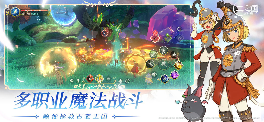 二之国交错世界职业推荐 最强职业选择攻略