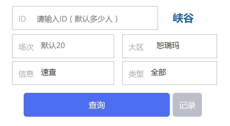 查心所想lol战绩查询入口 查心所想lol隐藏分查询地址分享