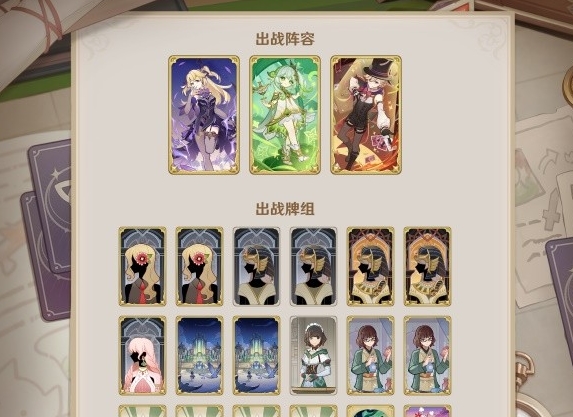 原神4.4版七圣召唤PVP卡组攻略 4.4最强七圣召唤PVP阵容搭配推荐