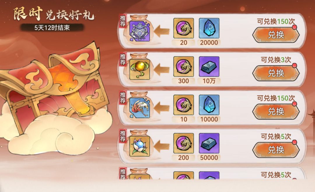 最强祖师炼丹攻略 九纹道丹获取作用详解