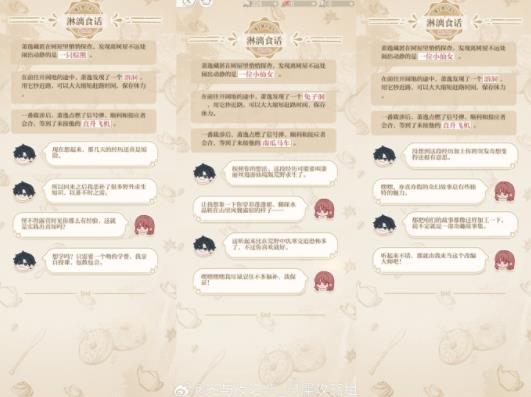 光与夜之恋舐味季节炙恋撷想选项攻略 舐味季节炙恋撷想全结局达成总汇