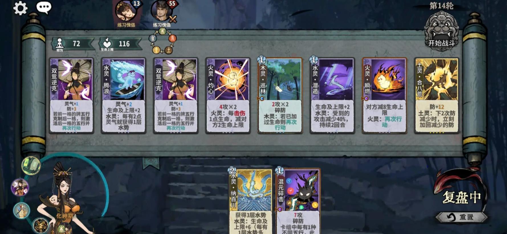 弈仙牌2.7日剑灵残局攻略 2.7日剑灵残局答案分享