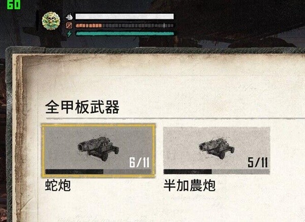 碧海黑帆材料大全 所有材料获取途径总汇