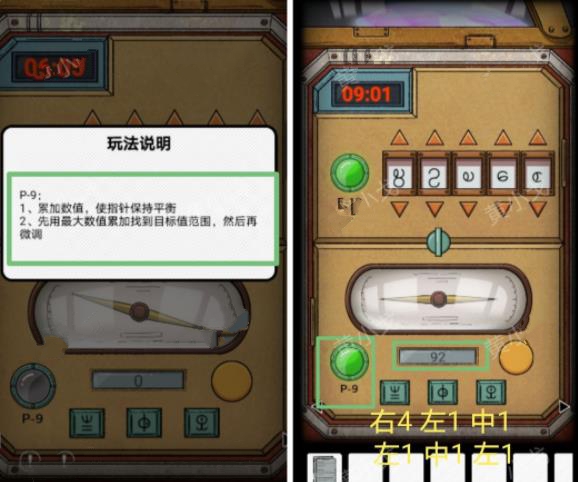 非常调查局追踪炸弹攻略 炸弹章节通关图文教程