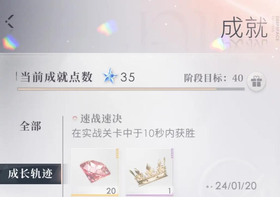 恋与深空新手三星攻略 三星养卡爬塔技巧