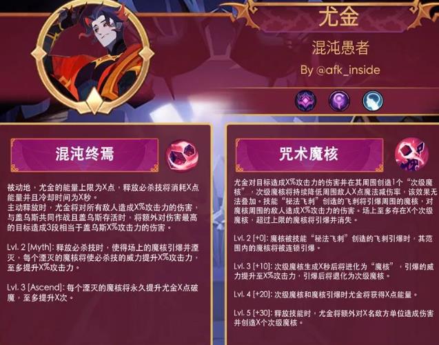 剑与远征尤金技能爆料 sp尤金技能属性详解
