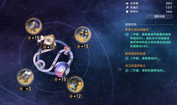 崩坏星穹铁道寒鸦养成攻略 寒鸦出装配队搭配推荐
