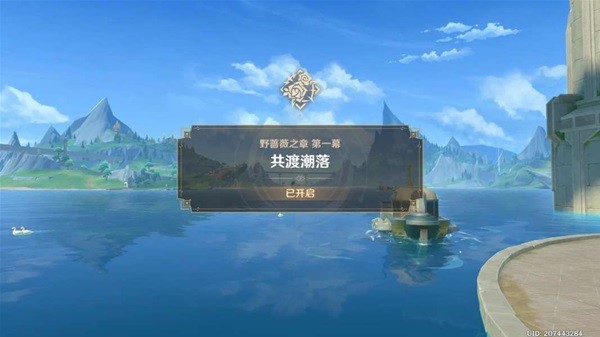 原神野蔷薇之章第一幕攻略 娜维娅传说任务通关教程