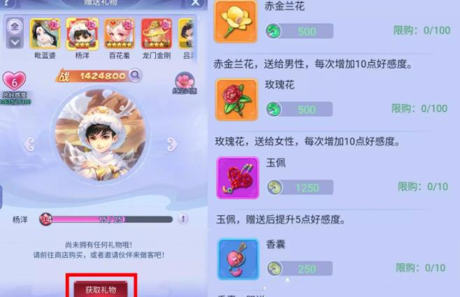 梦幻西游网页版庭院攻略：伙伴好感度提升技巧