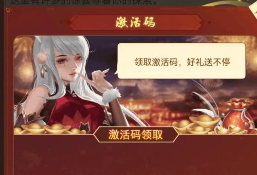 蜀剑苍穹礼包码大全 最新专属兑换码一览