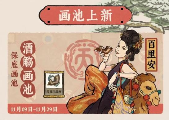 江南百景图11月活动日程表 最新11月活动及礼包一览