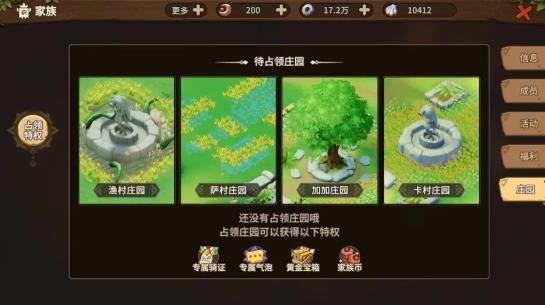 石器时代觉醒家族战攻略 家族战打法及奖励详解