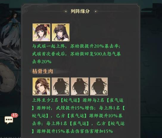 元尊手游零氪阵容推荐 前期最强组合搭配攻略