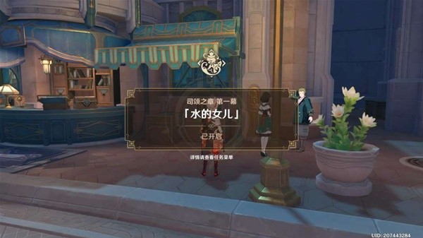 原神芙宁娜传说任务攻略大全 司颂之章任务通关流程详解
