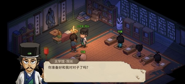 大侠立志传太学馆院长对联答案大全 太学馆院长对联正确答案一览