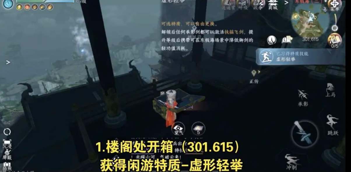 逆水寒手游东极岛宝箱收集攻略 东极岛全宝箱位置一览