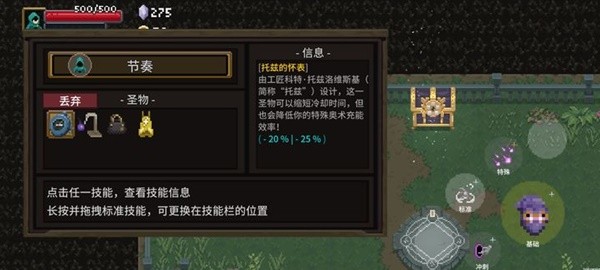 传说法师NPC位置大全 所有NPC地点及作用介绍