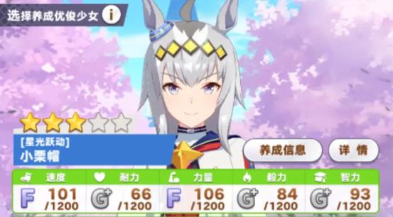 闪耀优俊少女种马养成攻略 种马超详细培养技巧