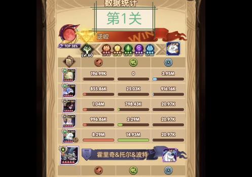 剑与远征迷途蔬灵速通攻略 迷途蔬灵1-25关阵容打法详解
