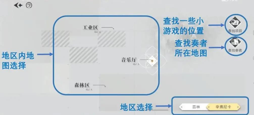 宿命回响弦上的叹息城镇探索攻略 城镇探索技巧路线图分享