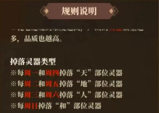 山海镜花新版灵器搭配攻略 新SSR输出角色灵器搭配推荐