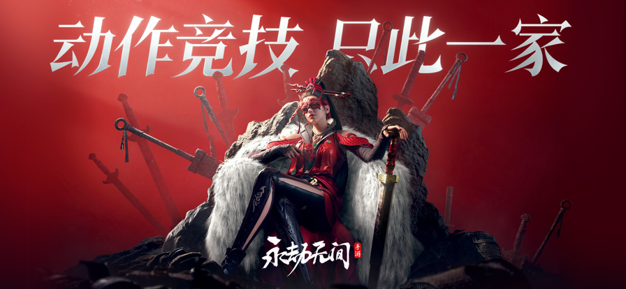 永劫无间官方版官方正版下载