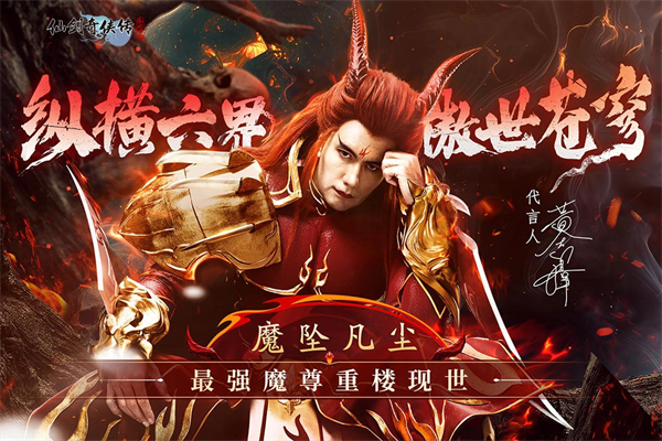 仙剑奇侠传：新的开始最新版软件下载