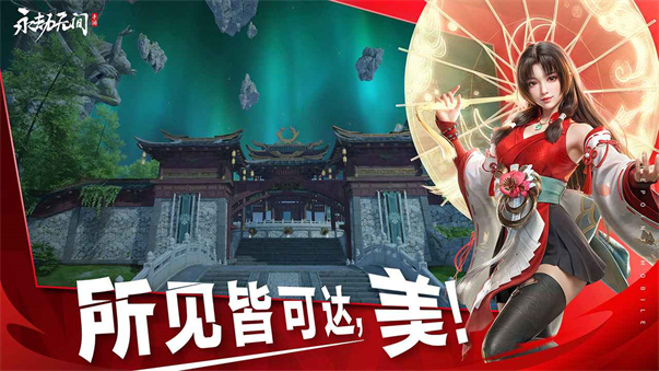永劫无间手游官方正版手游下载安装
